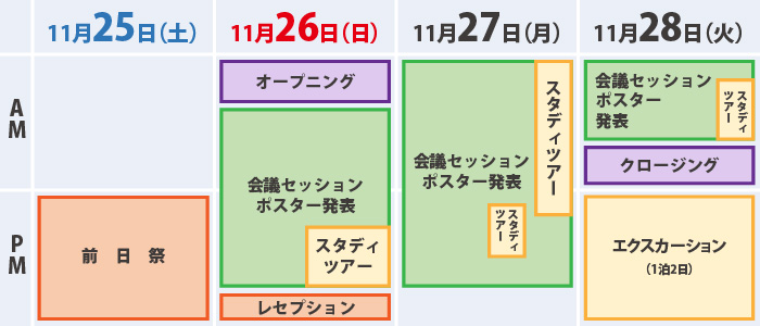 schedule_jp
