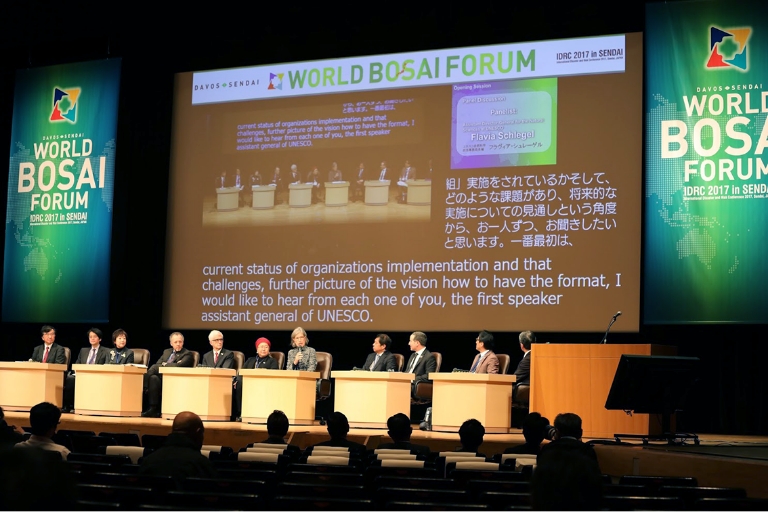第1回World Bosai Forum