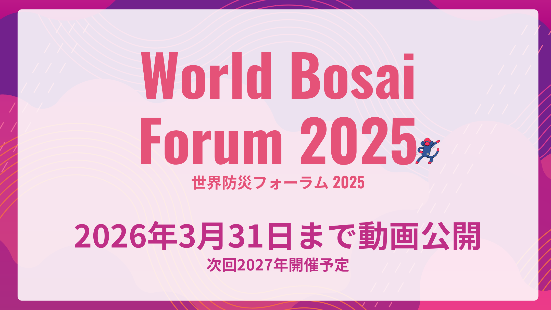 World Bosai Forum Online